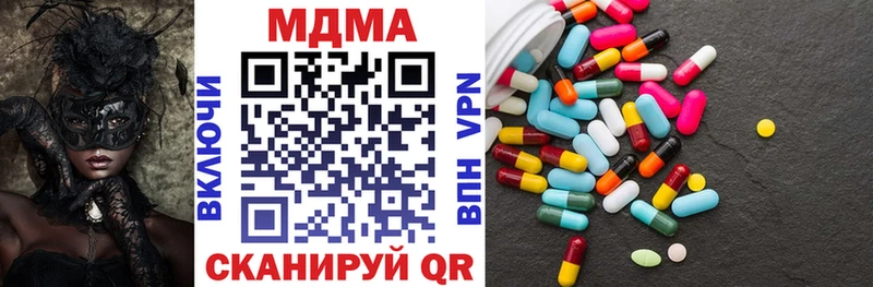 MDMA молли  Корсаков 